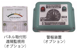 ベアリング摩耗・運転状態監視装置(TRG・THG)