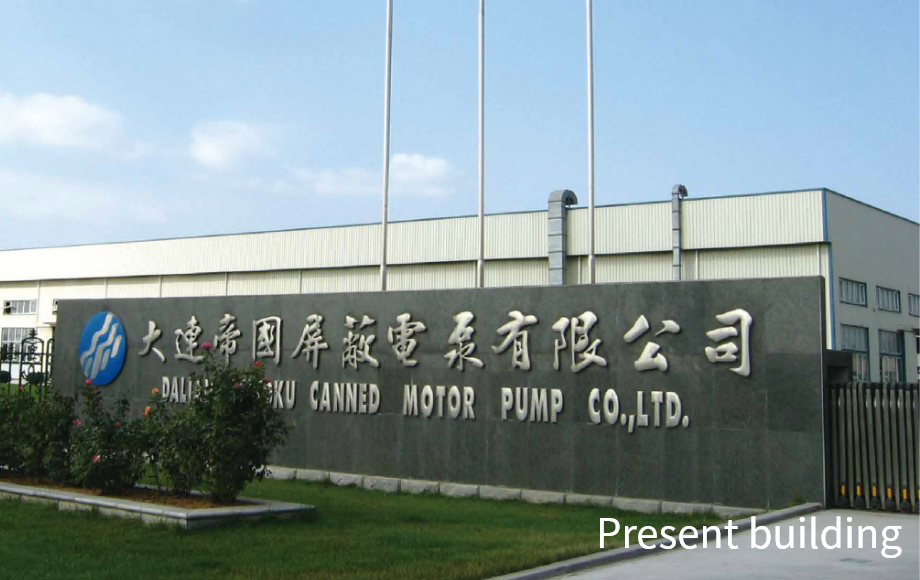 Established DALIAN TEIKOKU CANNED MOTOR PUMP CO., LTD., a joint v