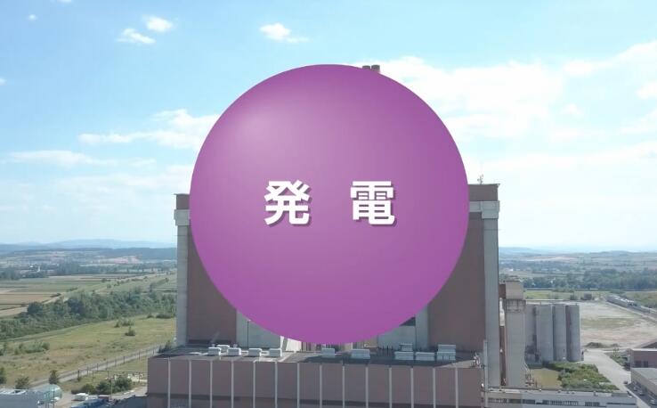 発電